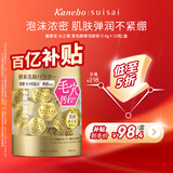 嘉娜宝（suisai） 水之璨 金色酵素洗颜粉32粒/盒 佳丽宝洁面氨基酸温和保湿清洁