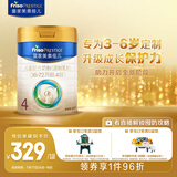 美素佳儿（Friso）皇家儿童配方奶粉 4段（3-6岁适用） 800克 助力成长黄金期