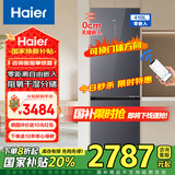海尔（Haier）零嵌入式冰箱410升双开门家用风冷无霜一级能效双变频两门电冰箱超薄 底部散热 国家补贴以旧换新 410升冰箱零嵌入式双循环+干湿分储+WiFi智控