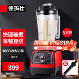 德玛仕（DEMASHI）豆浆机商用早餐店用免过滤无渣破壁机大功率大容量现磨豆浆机食堂餐饮全自动多功能五谷杂粮磨浆机 3.5L丨非加热款丨商用快速出浆