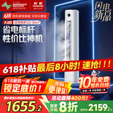 长虹（CHANGHONG）空调2匹新一级熊猫懒国家补贴20%省电变频冷暖立式客厅柜机空调KFR-51LW/ZDTTW2+R1(SE)以旧换新