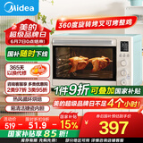 美的（Midea）【国家补贴】家用多功能热风电烤箱PT4012W  40L大容量/精准控温/搪瓷内胆/热风循环/旋转烤叉