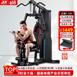 军霞（JUNXIA） 综合训练器运动器械健身器材家用单人多功能大型力量运动器材 DZ103升级款28功能-包上楼