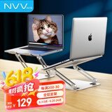 NVV 笔记本支架 电脑支架悬空立式升降散热器铝合金抬高增高架子适用华为苹果MacBook手提托架NP-9S