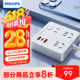 飞利浦（PHILIPS）插座转换器墙壁插座扩展转换插头一转多插座多功能排插转换插座 20WPD快充 总控开关1.8米一转六