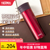 膳魔师（THERMOS）不锈钢保温杯男女泡茶杯车载便携水杯团购定制刻字毕业礼物TCMA 红色 550ml