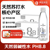 天然苏打水 天然弱碱性 北纬47°克东县黄金水源带360ml*24瓶*2箱