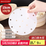 美厨（maxcook）蒸笼纸包子垫纸蒸包子纸笼屉纸一次性100张 直径15cm MCPJ1634