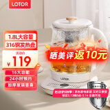LOTOR养生壶迷你煮茶器烧水花茶恒温一体电热水壶办公室全玻璃炖煮茶炉煎中药小型养生杯一人 【升级316钢】滤桶款 2L