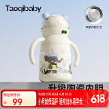 taoqibaby婴儿保温杯水杯儿童吸管杯水壶宝宝学饮杯陶瓷内胆防摔水杯
