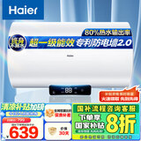 海尔（Haier）国家补贴20%电热水器60升 Eco1 金刚搪瓷胆 一级能效节能 2200W高效加热长效保温抑菌家用储水式