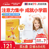 Lifeline Care生命力伽挪威小鱼dha儿童果冻鱼油青少年补脑增强记忆效期26年4月
