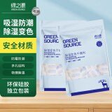 绿之源硅胶食品干燥剂400g*2茶叶保健品药品衣物除湿袋干燥包吸湿防潮珠
