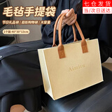 庐播 毛毡手提袋节日礼品包装袋撞色大容量手提包外出拎包逛街麻布袋 大号米色拼接（40*30*13）