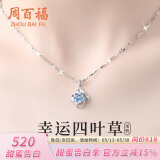 周百福足银四叶草项链女士锁骨链颈链吊坠生日520情人节送女朋友礼物