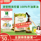 爷爷的农场牛油果油食用油110ml 热炒油凉拌辅食油 赠婴儿宝宝食谱