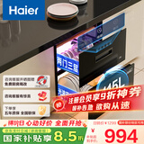 海尔（Haier）消毒柜嵌入式 灭菌舱系列115L两门三层 家用 大容量 紫外线+光波巴氏消毒 婴儿奶瓶 母婴消毒EB021