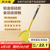 炊大皇99.9%抗菌硅胶锅铲 炒菜铲家用铲子炒锅不粘锅专用加长铲子