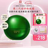 马应龙八宝眼袋型眼霜15g升级款改善眼袋淡化黑眼圈补水保湿眼膏七夕