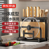 京东京造 刀架 多功能厨房置物架刀具砧板锅盖架可沥水菜板台面筷子收纳盒