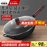 好管家铁锅炒锅无涂层家用防锈炒菜锅燃气灶电磁炉专用锅30cm