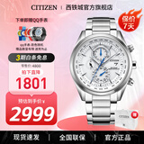 西铁城（CITIZEN）手表 男表光动能电波手表 商务休闲腕表日期显示情人节礼物 23年新品AT8260-85A