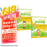 二年级下册同步训练语文 人教部编版同步作业周周练 随堂练习册 看图写话+阅读理解 共2册