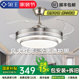 领王隐形风扇灯吊扇灯客厅餐厅卧室家用简约现代大风力带电扇一体吊灯 银色42寸-变频6档-无极调光-遥控