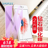 Smorss【2片装】适用抗蓝光 iPhone8 Plus/7Plus/6s Plus钢化膜 苹果8P/7p/6sPlus 全屏覆盖保护膜 白色
