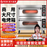 乐亿创烤箱商用电烤箱大型商用烤箱烤披萨蛋挞面包蛋糕月饼烧饼大尺寸燃气煤气液化气烤箱摆摊用双层三层 【通电旋钮款】两层两盘带定时 | 220V380V