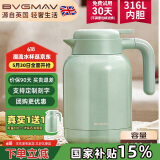 宝威玛（BVGMAV）保温壶英国 家用保温水壶 大容量不锈钢热水壶暖水保温保冷瓶1.6L