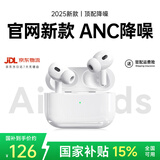 【官网直营正品丨顶配Pro2】华强北蓝牙耳机适配苹果15真无线ANC主动降噪iphone16五代入耳式运动 【官网1:1丨全功能顶配版】 ANC主动降噪+滑动调音+空间音频
