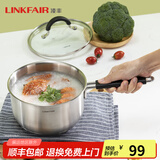 凌丰（LINKFAIR）304不锈钢奶锅无涂层热奶锅婴儿辅食锅煮面锅燃气炉电磁炉通用 奶锅 18cm