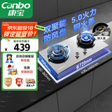 康宝（Canbo）燃气灶嵌入式煤气灶双灶 灶台不锈钢灶具 【国家补贴】家用5.0KW大火力燃气灶JZY-2QA618 液化气