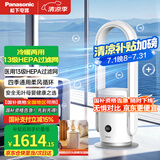松下（panasonic） 无叶风扇家用电风扇净化无叶风扇冷暖两用轻音空气循环扇落地扇节能塔扇卧室冷暖风机风扇取暖器 DS-PL2023CW【冷暖两用+HEPA过滤网】