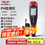 德力西电气酸碱度水质检测仪数显高精度PH测试仪 DI-509C
