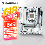 铭瑄（MAXSUN）MS-挑战者B650M WiFi ICE电脑主板持DDR5支持AMD CPU AM5 7500F/7900X/7700X/7600X