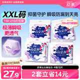 舒莱安睡裤XXL加大码安心裤12条超薄夜用裤型卫生巾夜安拉拉裤姨妈巾