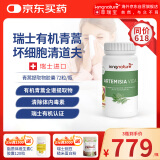 kingnature萃瑞宝瑞士原装有机青蒿提取物胶囊含青蒿素72粒/瓶