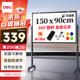 得力家用高端款90*150cmH型支架式白板 双面书写可移动升降儿童画板/办公会议白板黑板/写字板50093