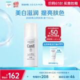 珂润（Curel）美白柔和乳液110ml 补水保湿 护肤品 敏感肌男女适用 成毅代言