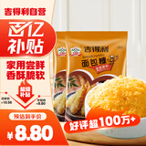 吉得利面包糠300g*2 袋装 油炸裹粉家用炸鸡炸虾烘焙原料