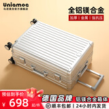 乌尼莫克（Uniamog）德国品牌2025新款行李箱拉杆箱全铝镁合金旅行箱登机箱密码皮箱子 幻影银-尊享款 加厚铝镁合金硬箱 26英寸 /弹簧减震万向轮+一键刹车