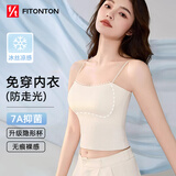 FitonTon吊带背心女带胸垫美背内衣女薄款冰丝无痕抹胸防走光内搭外穿M