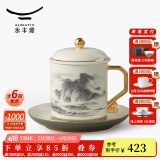 永丰源（auratic）先生瓷千里江山 陶瓷杯办公杯会议杯带盖开会商务会议水杯 礼盒装 （350ml-水墨）
