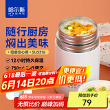 哈尔斯（HAERS） 焖烧杯316不锈钢焖烧壶焖烧罐闷烧保温饭盒便当带饭盒儿童成人 白色【配杯套+餐具】750ml