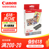 佳能（Canon）cp1500\cp1300相纸 照片打印机相纸照片纸墨盒 KC-36IP（3英寸36张卡片相纸+1个色带 ）