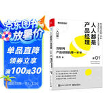 人人都是产品经理01（入行版）：互联网产品经理的第一本书(博文视点出品)