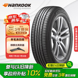 韩泰（Hankook）轮胎/汽车轮胎 205/55R16 91V H308 原配宝来/高尔夫/卡罗拉/朗逸