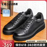 德赛（Desai）新科技防滑耐磨休闲板鞋真皮小白鞋记忆鞋底增高男鞋 黑色 41 